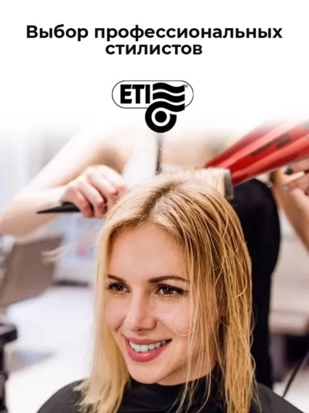 Профессиональный фен ETI Turbo Stratos 3800 Красный