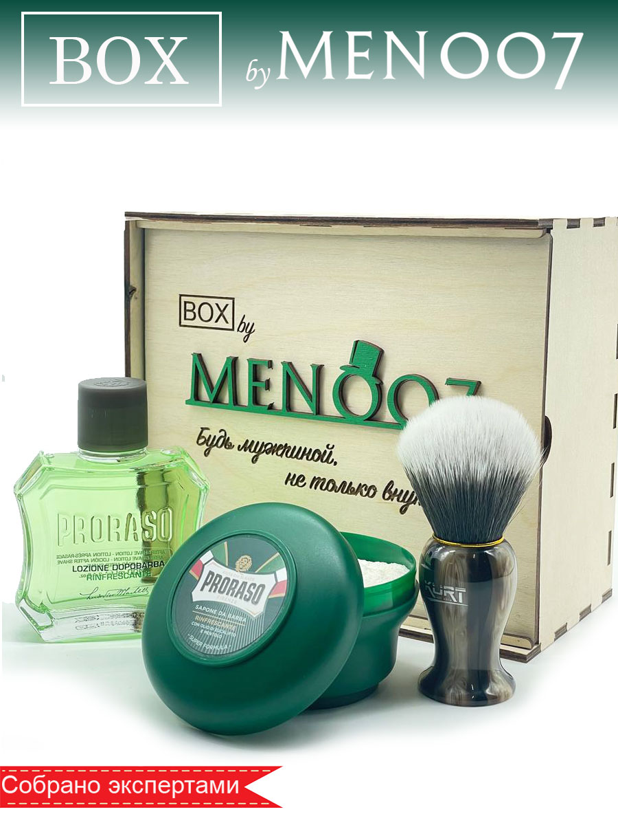 Премиальный бокс мужской косметики для бритья BOX byMEN007 #Pro-5