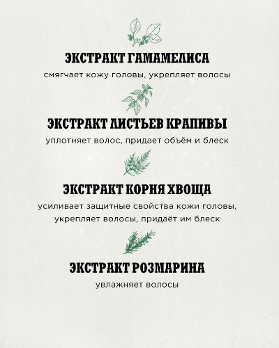 Тоник для волос Reuzel Hair Tonic - 350 мл