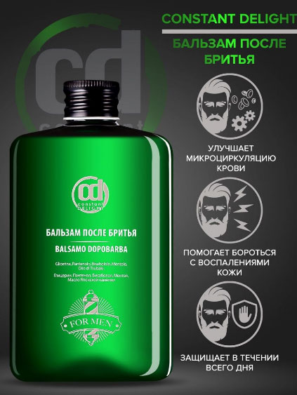 Бальзам после бритья Constant Delight BARBER CARE -250мл.