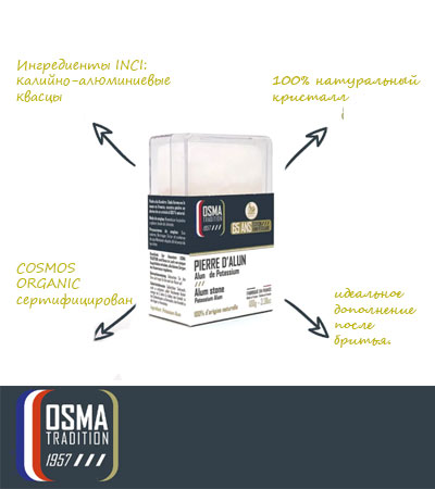 Камень от порезов (алунит) OSMA TRADITION, кровоостанавливающий, 100 гр