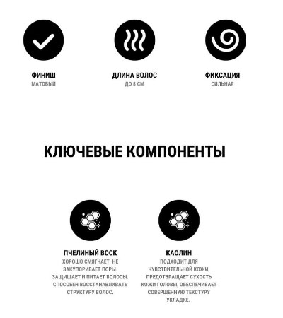 Глина для укладки волос Rebel Barber Texturizer - 250 мл