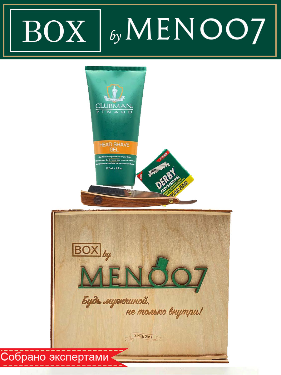 Премиальный бокс мужской косметики для бритья BOX byMEN007 #Барбер