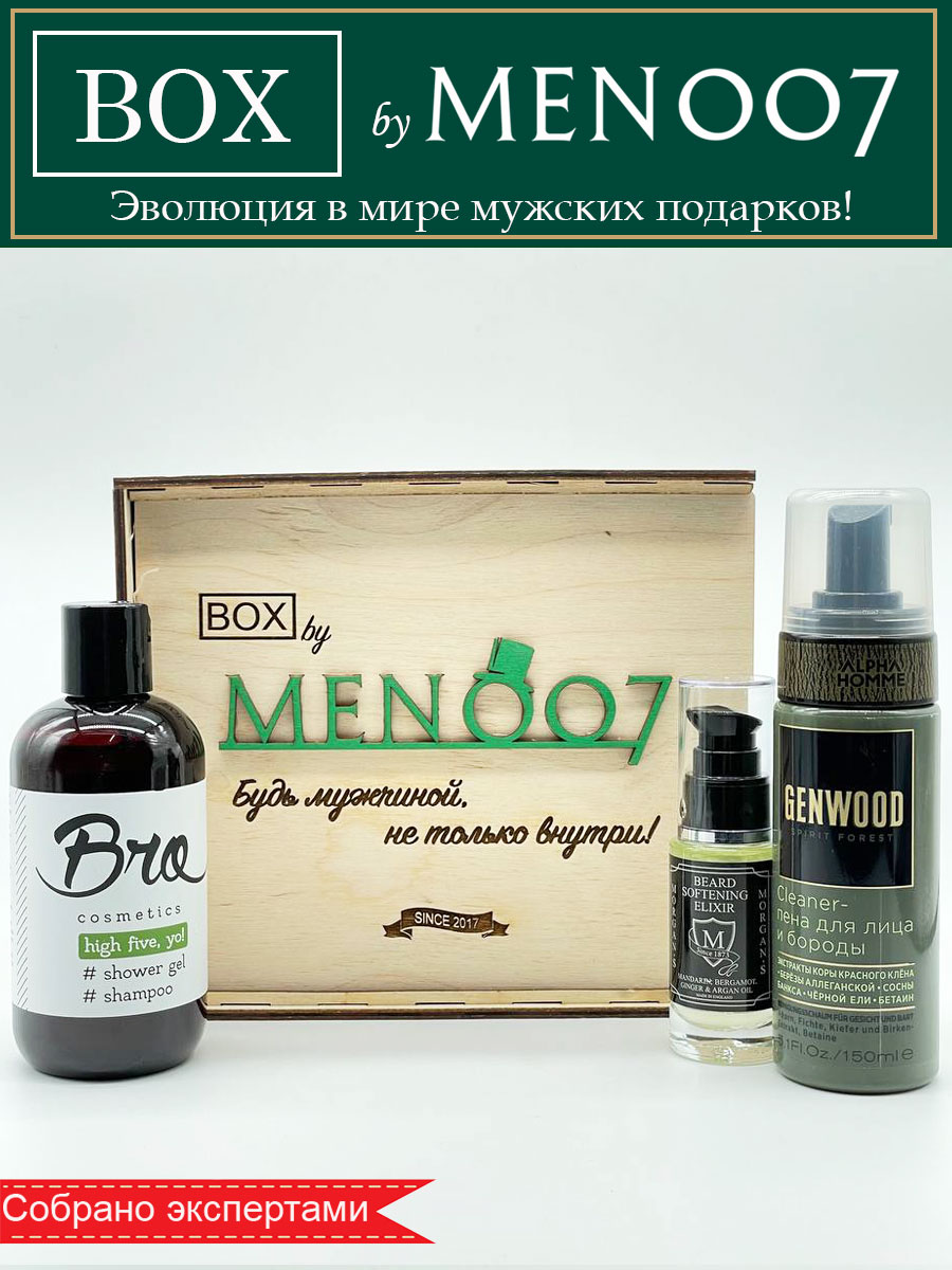 Премиальный мужской бокс косметики для бороды, волос и тела BOX byMEN007 #X1