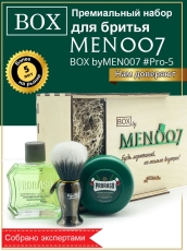 Премиальный бокс мужской косметики для бритья BOX byMEN007 #Pro-5