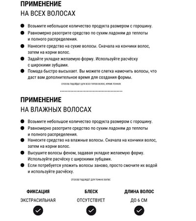 Помада для укладки Экстрасильной фиксации  MORGAN'S 100гр.