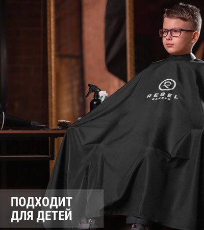 Пеньюар с неопреновым воротником Rebel Barber Noble Black Compact Edition