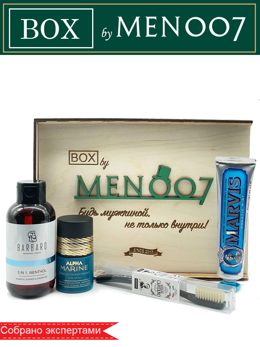 Премиальный бокс мужской косметики для лица и тела BOX byMEN007 #MF-5