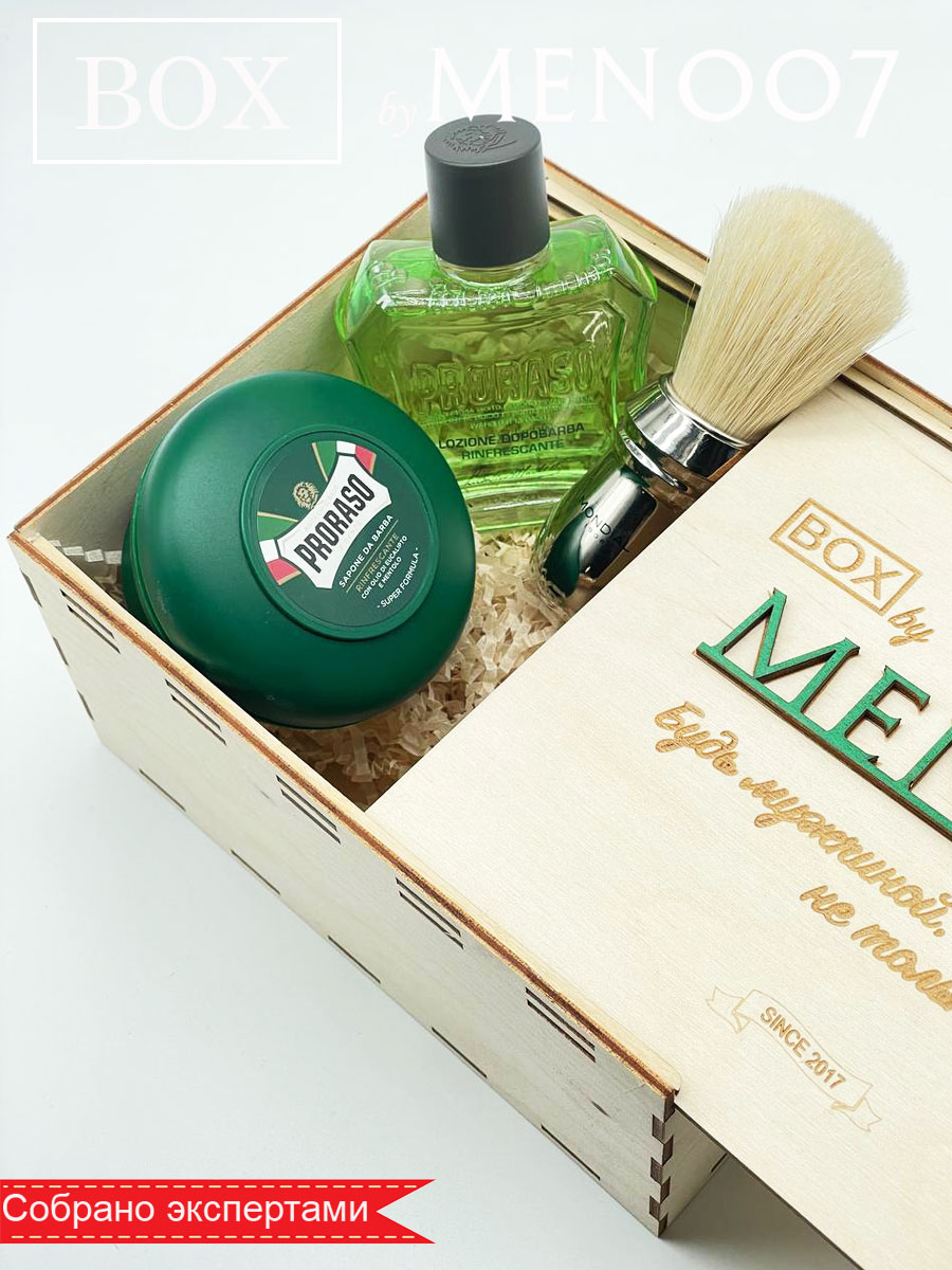 Подарочный бокс мужской косметики для бритья BOX byMEN007 #MS-4