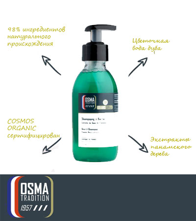 Шампунь для бороды OSMA TRADITION, экстракт панамского дерева, 200 мл