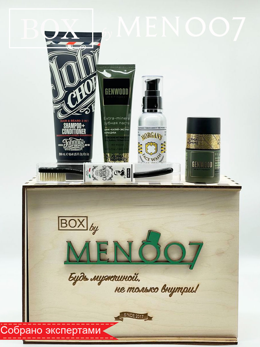 Премиальный бокс мужской косметики для лица и тела BOX byMEN007 #MF-7