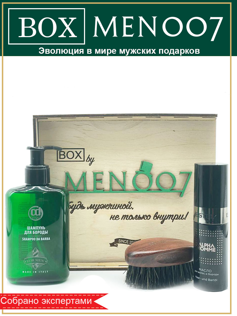 Премиальный бокс мужской косметики для бороды BOX byMEN007 #Pro-2
