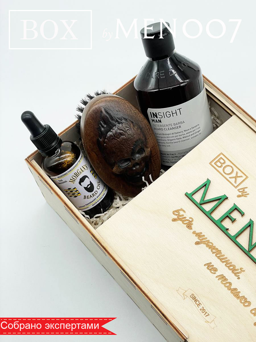 Премиальный бокс мужской косметики для бороды BOX byMEN007 #MB-9