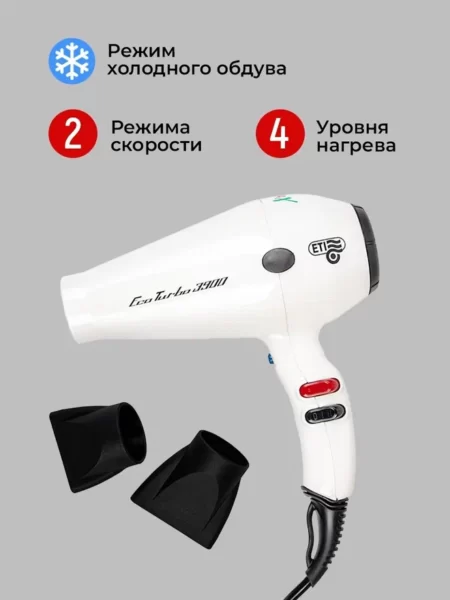 Профессиональный фен ETI Eco Turbo 3900 Xtrapower Белый