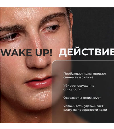 Тоник для лица антивозрастной увлажняющий и очищающий в формате спрея мужской Hero's , 150 мл