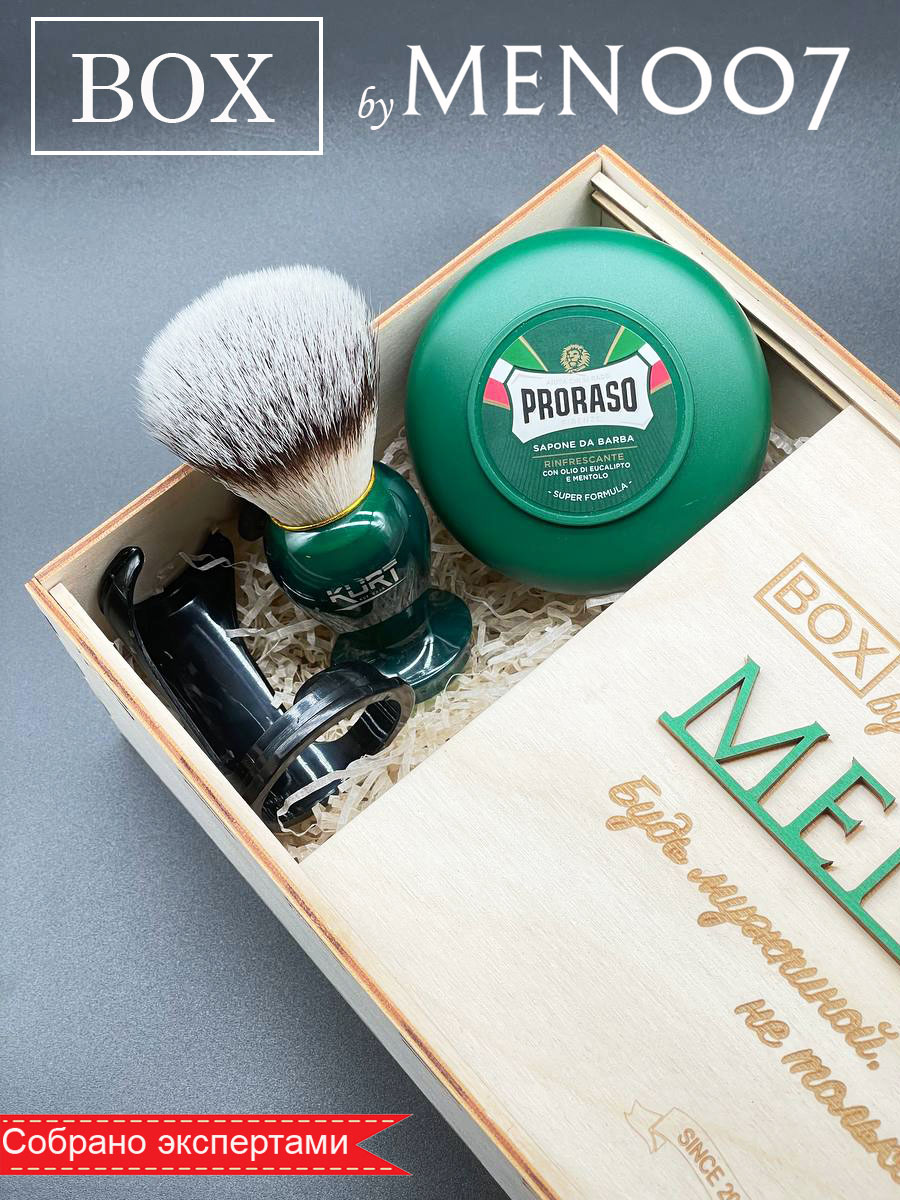 Подарочный бокс мужской косметики для бритья BOX byMEN007 #MS-7