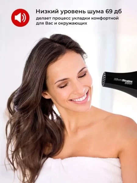 Профессиональный фен ETI Micro Stratos 3600 Черный