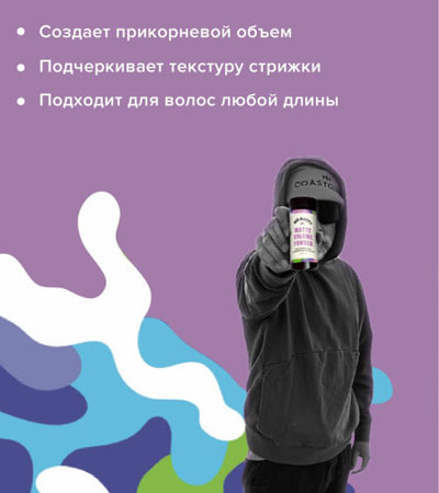 Пудра для объема волос с матовым эффектом Mr.Natty Matte Texture Powder - 8 гр