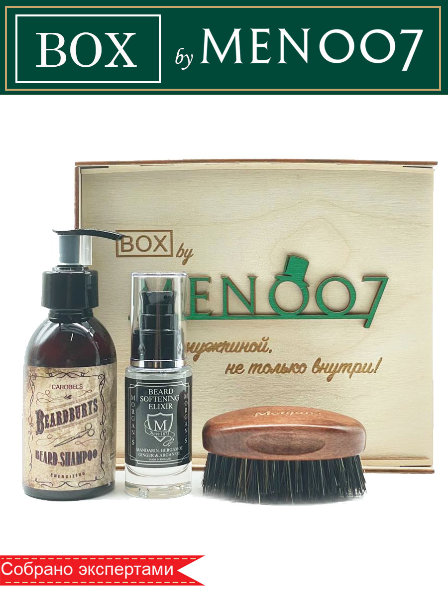 Премиальный бокс мужской косметики для бороды BOX byMEN007 #MB-5