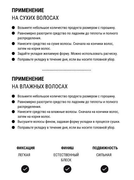 Легкий крем для финишной укладки MORGAN'S 75 мл