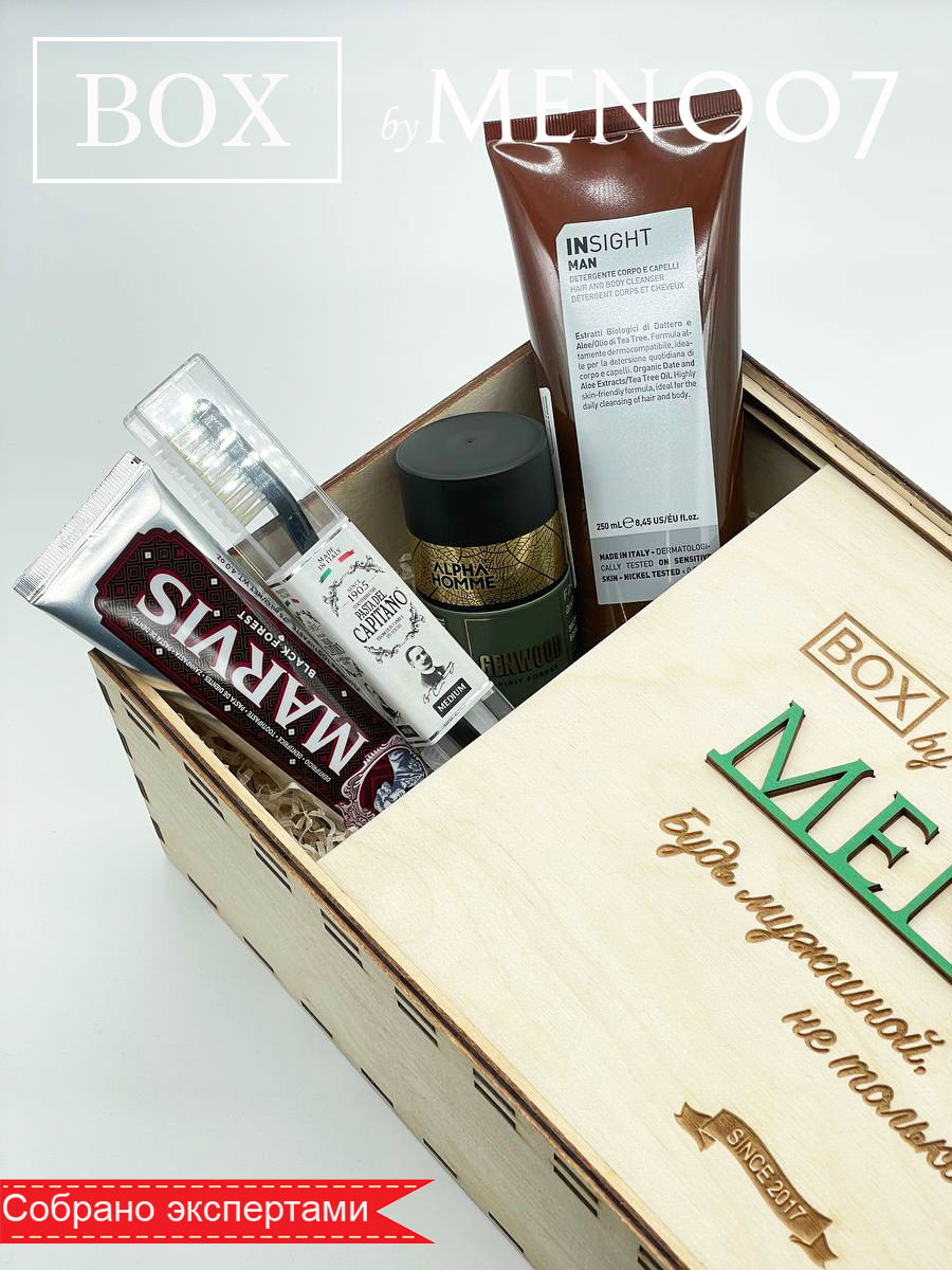 Премиальный бокс мужской косметики для лица и тела BOX byMEN007 #MF-6