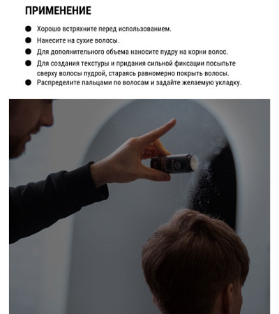 Пудра для волос Rebel barber Volumizer Powder - 15 г