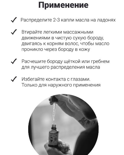 Масло для бороды Morgan's Brazilian Orange Oil (Бразильский Апельсин) - 30 мл