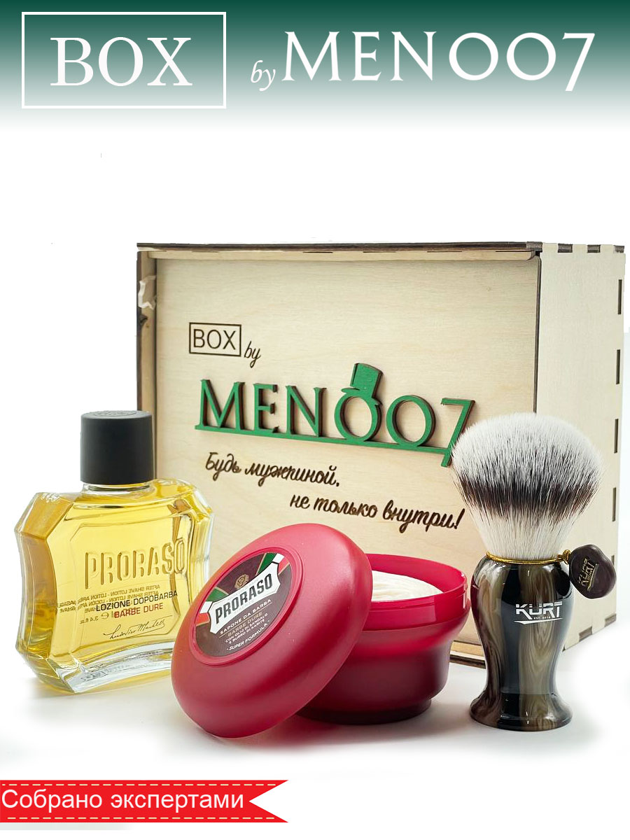 Премиальный бокс мужской косметики для бритья BOX byMEN007 #Pro-2