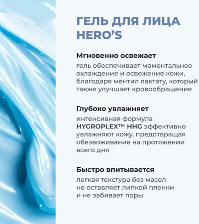 Крем для лица мужской увлажняющий от морщин для жирной кожи дневной Hero's - 50мл