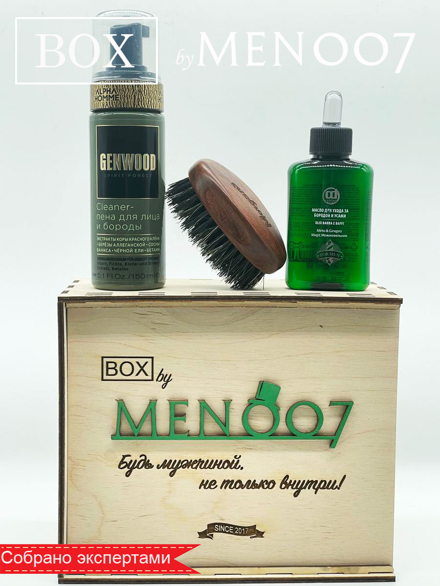 Премиальный бокс мужской косметики для бороды BOX byMEN007 #Pro-1