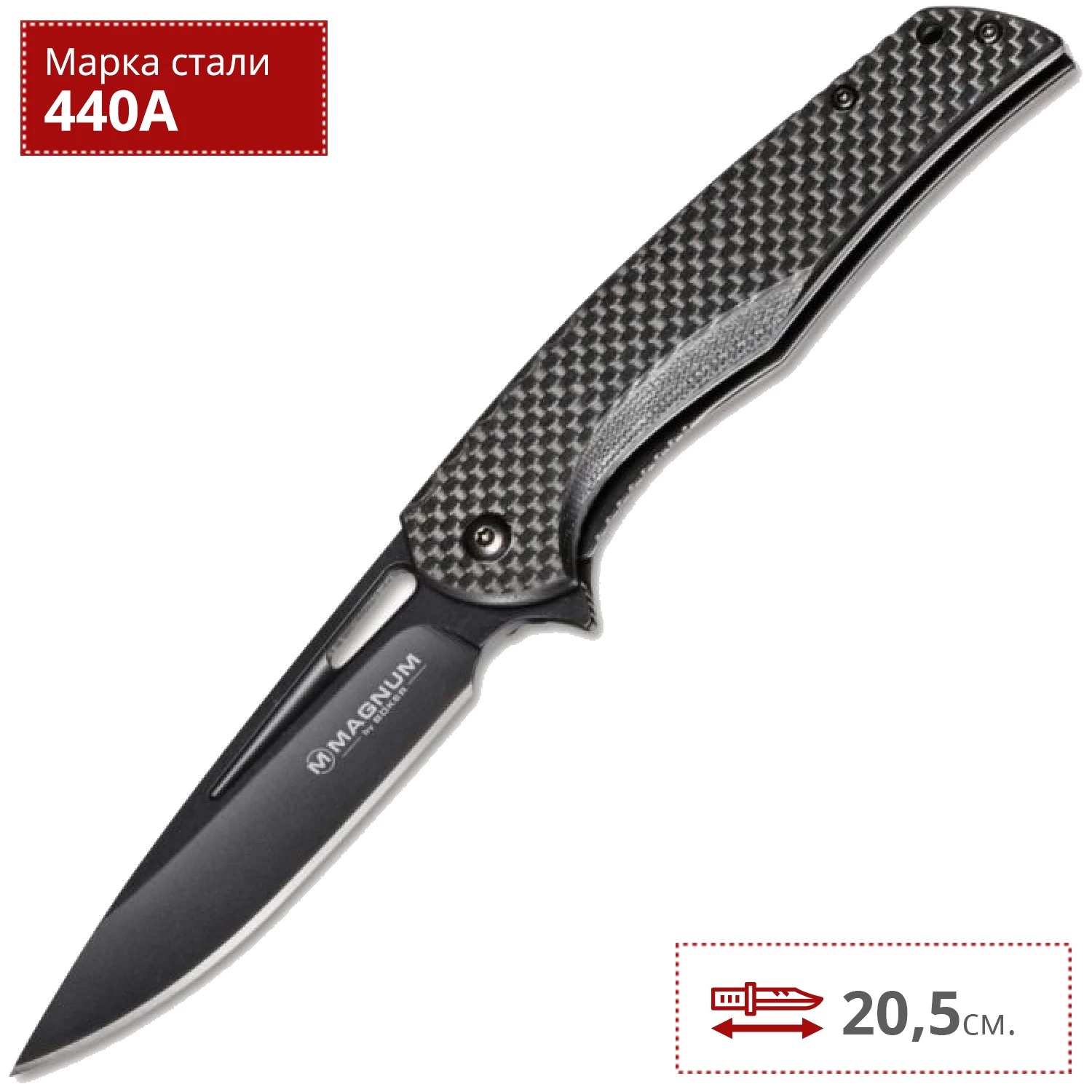 Нож BOKER BLACK CARBON BK01RY703