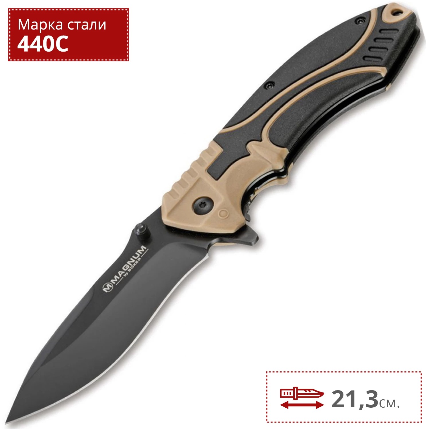 Нож BOKER ADVANCE DESERT PRO BK01RY307