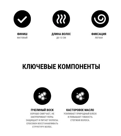 Цемент для укладки волос Rebel Barber Styler - 250 мл