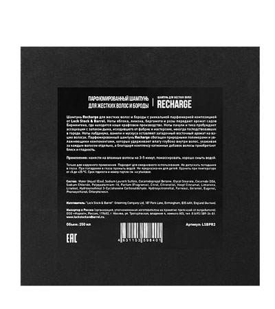 Парфюмированный мужской шампунь для волос увлажняющий Recharge Shampoo в подарочной упаковке Lock Stock & Barrel  -250мл.