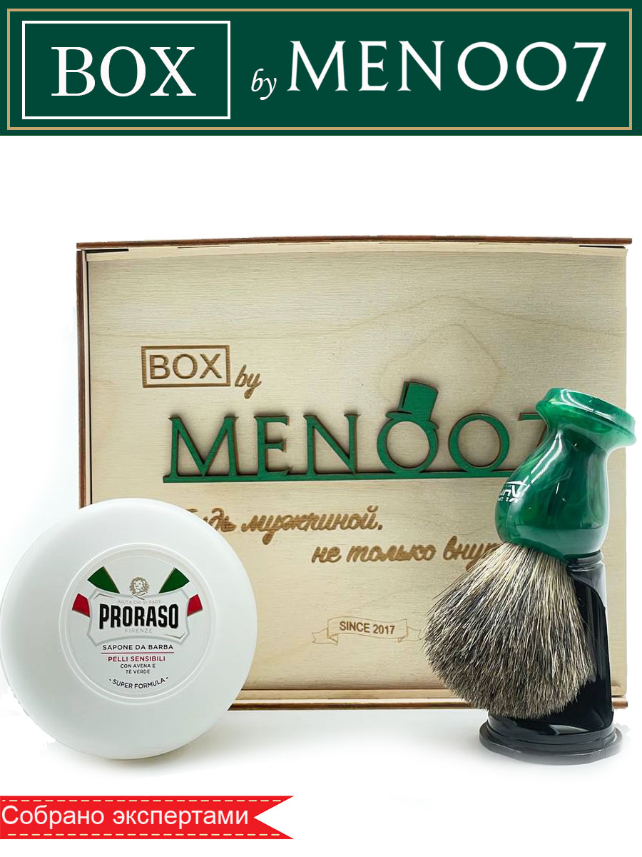 Подарочный бокс мужской косметики для бритья BOX byMEN007 #MS-01