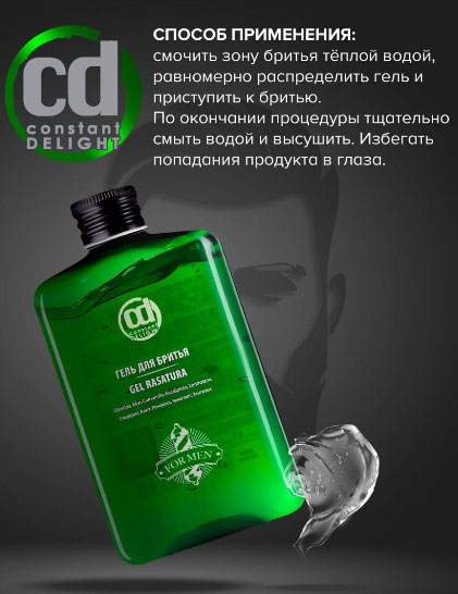 Гель для бритья Constant Delight Barber - 250 мл