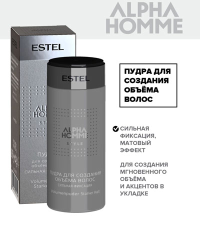 Пудра ALPHA HOMME STYLE сильной фиксации для создания объема, ESTEL PROFESSIONAL  -8 г