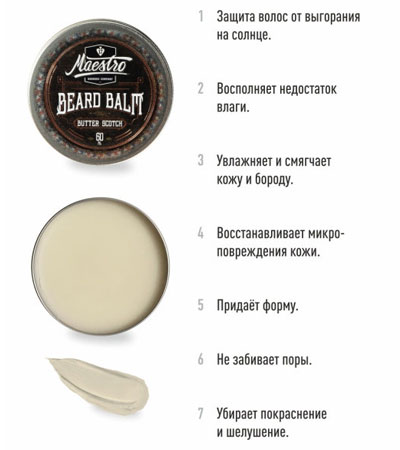 Бальзам для бороды для бороды Бальзам-бальзам Maestro Scotch - 60мл.