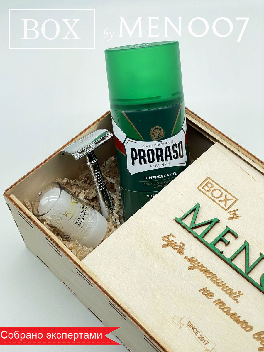 Подарочный набор для бритья BOX byMEN007 #MS-2