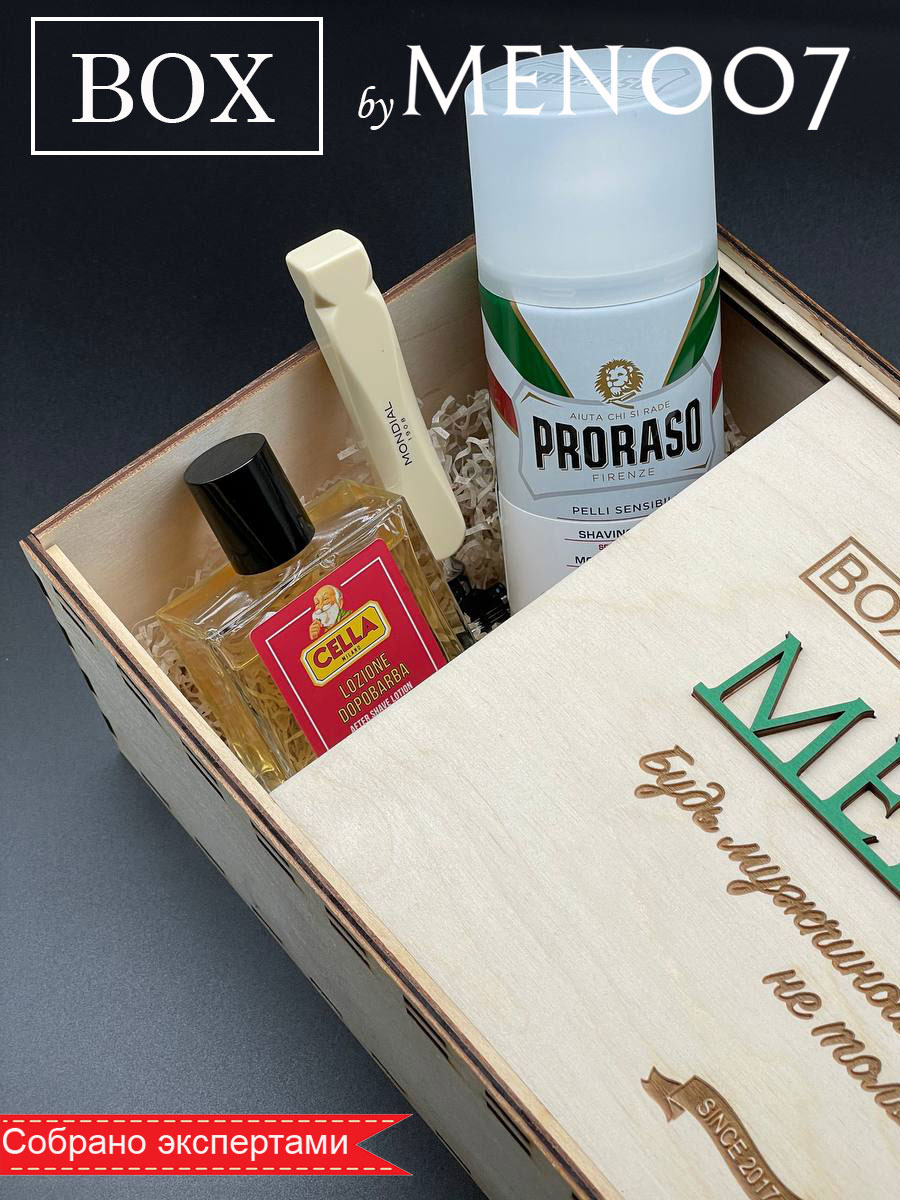 Подарочный набор для бритья BOX byMEN007 #MS-1
