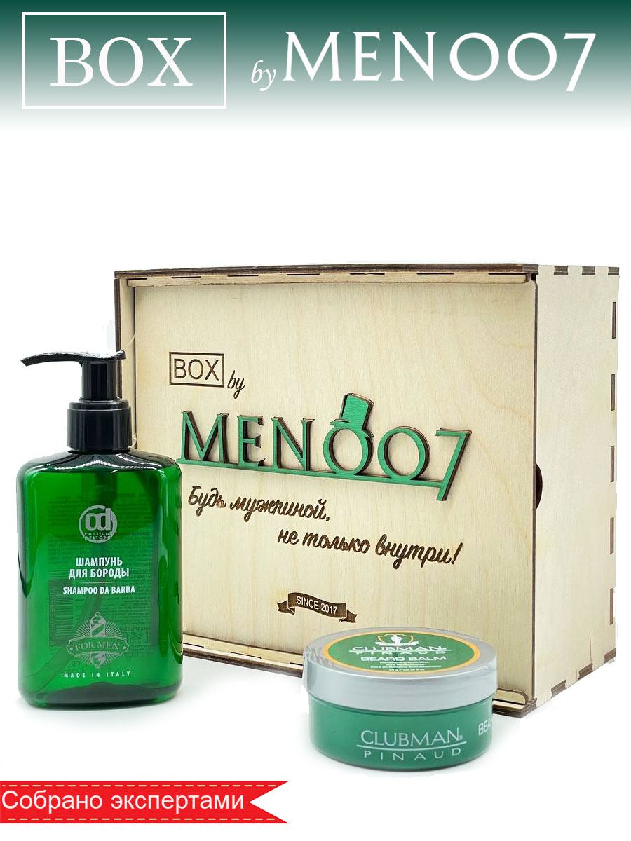 Премиальный набор для бороды BOX byMEN007 #Pro-5