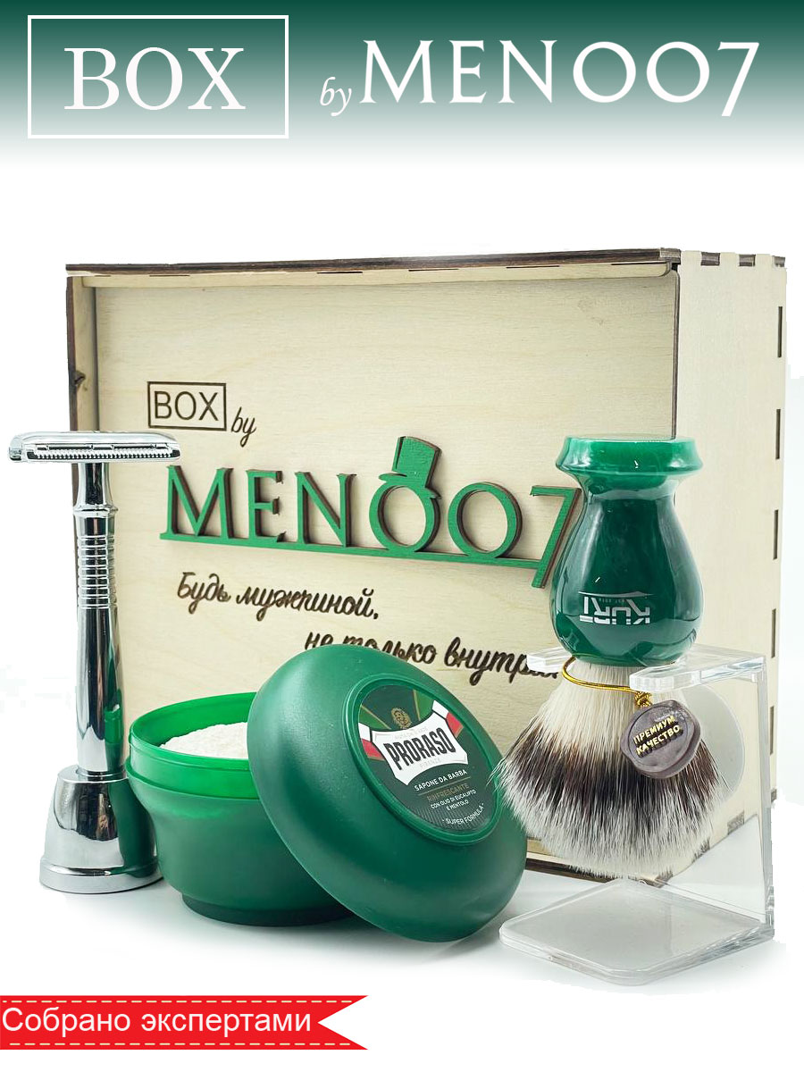 Премиальный бокс мужской косметики для бритья BOX byMEN007 #Pro-1