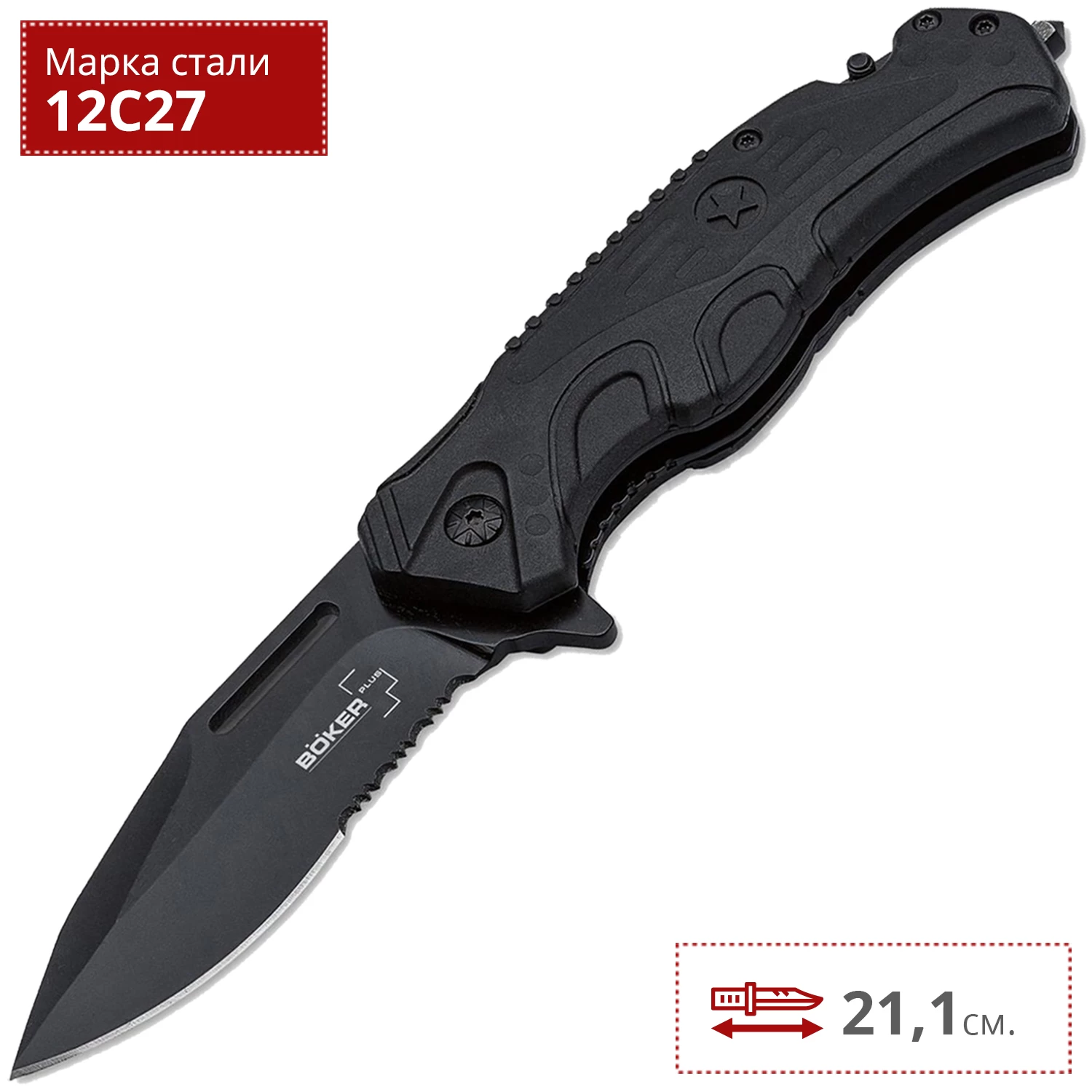 Нож BOKER SAVIOR BK01BO321