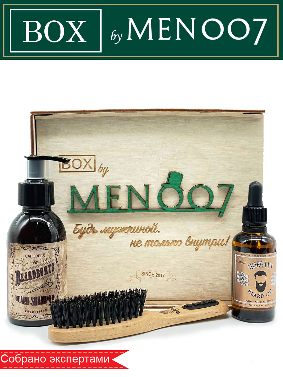 Премиальный бокс мужской косметики для бороды BOX byMEN007 #MB-10