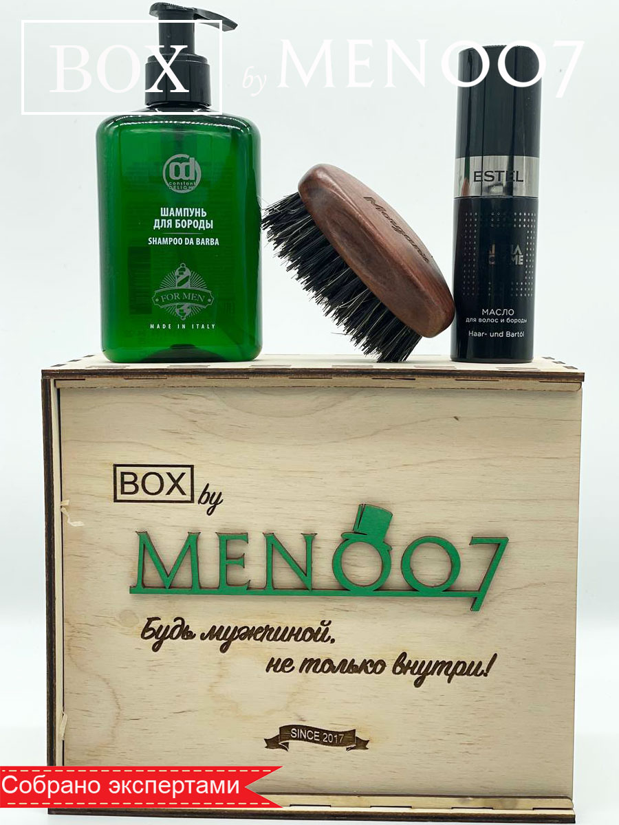 Премиальный бокс мужской косметики для бороды BOX byMEN007 #Pro-2