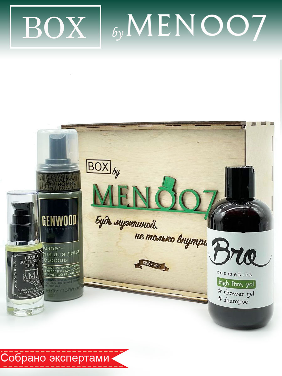Премиальный мужской бокс косметики для бороды, волос и тела BOX byMEN007 #X1