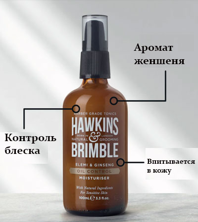 Крем увлажняющий для контроля жирного блеска HAWKINS & BRIMBLE -100мл.