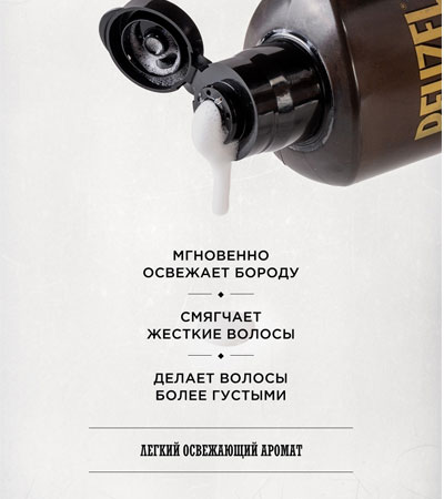 Кондиционер для бороды Refresh Beard Wash Reuzel - 100 мл