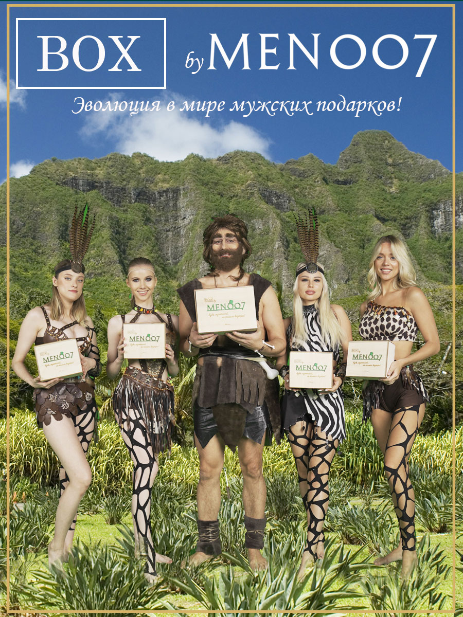 Премиальный набор для бритья BOX byMEN007 #MS-8