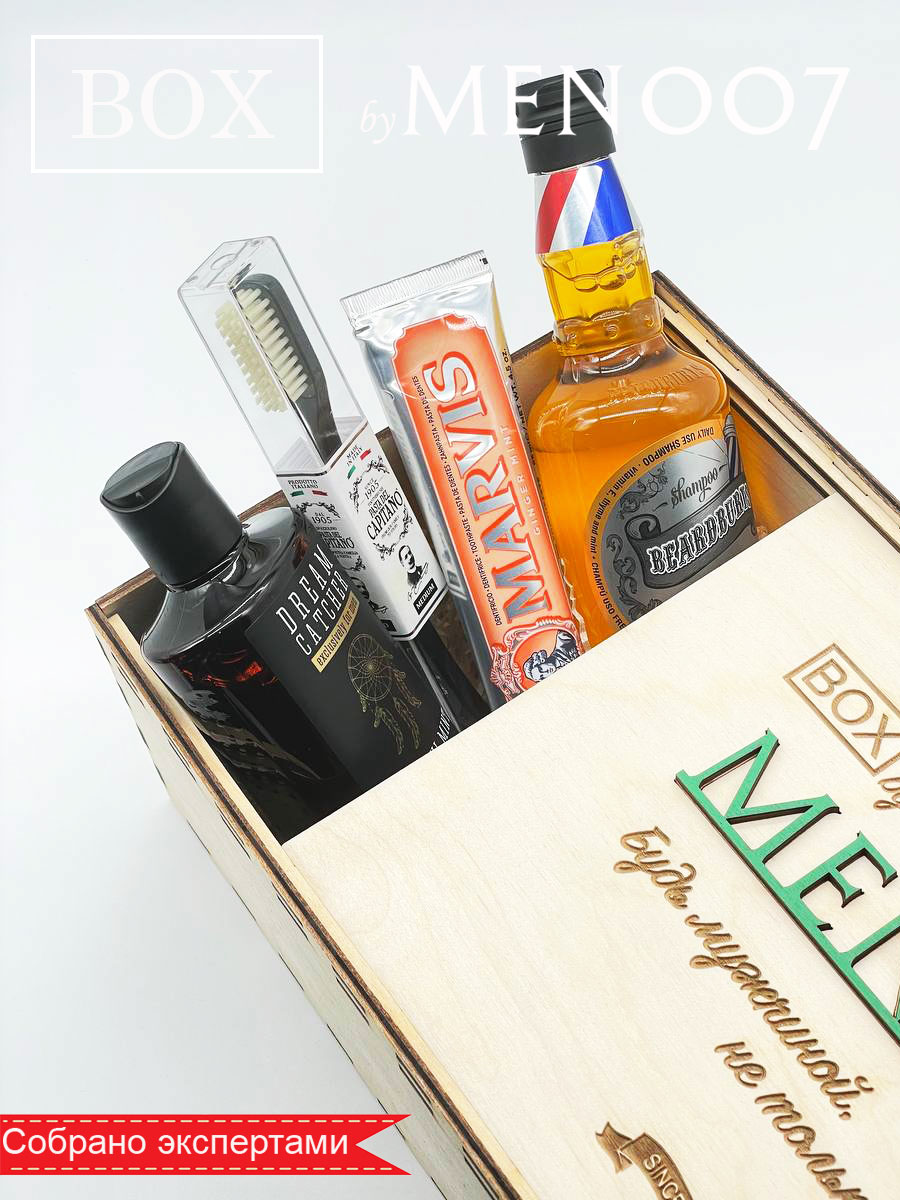 Премиальный бокс мужской косметики для лица и тела BOX byMEN007 #MF-4